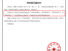 圖形商標(biāo)上的文字和文字商標(biāo)算近似嗎