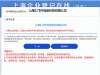 上海奉賢區(qū)辦理科技有限公司營業(yè)執(zhí)照流程