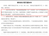 什么是商標(biāo)部分駁回？