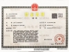注冊公司流程及所需資料