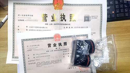 上海臨港注冊公司條件及優(yōu)惠政策