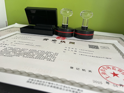 如何在上海奉賢區(qū)注冊公司?