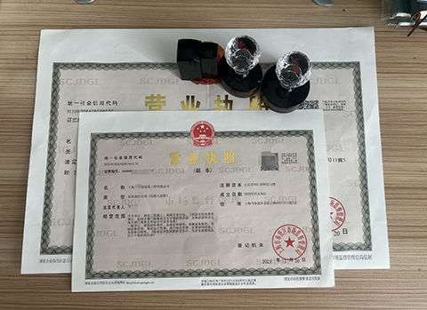 上海注冊(cè)電子商務(wù)公司的條件及流程