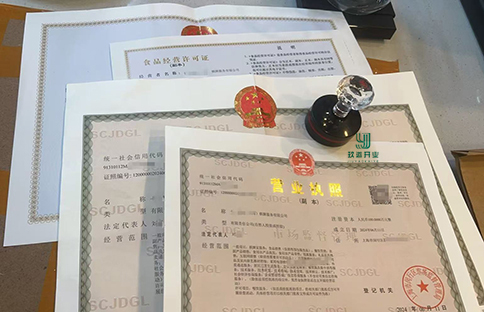 上海食品經(jīng)營許可證辦理流程解析與注意事項