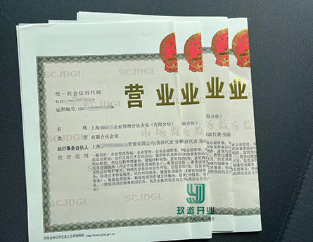有限合伙企業(yè)設(shè)立所需資料清單