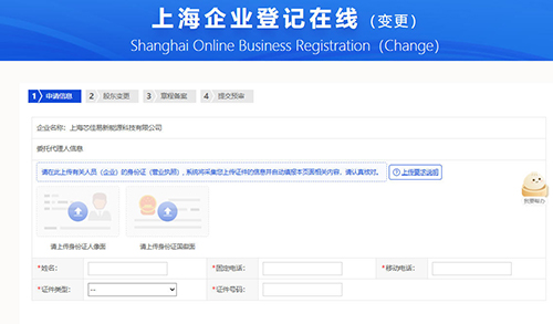 上海變更公司股東需要本人在現(xiàn)場(chǎng)嗎?上海公司股東變更流程指南