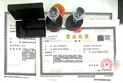 上海注冊(cè)公司條件及流程指南