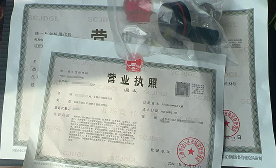 上海代辦注冊工商營業(yè)執(zhí)照要多少錢?