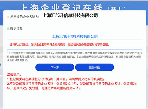上海注冊(cè)公司需要哪些流程?沒(méi)有地址怎么辦?