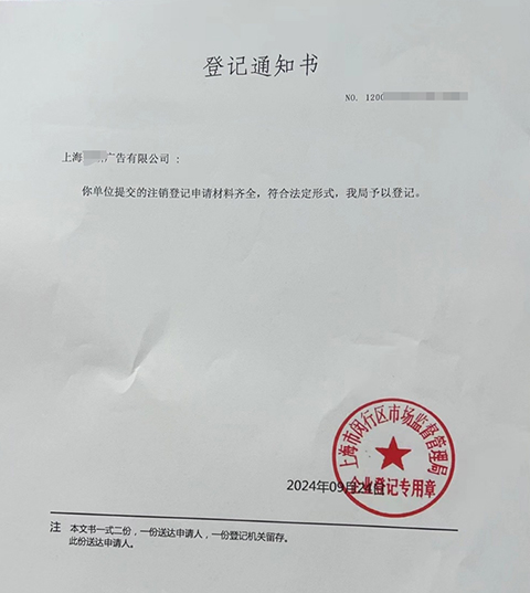 哪些情形公司注銷不適合簡(jiǎn)易注銷?