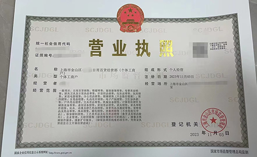 什么是定期定額個(gè)體工商戶(hù)?