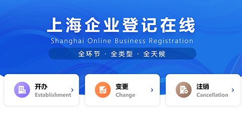 上海代辦營業(yè)執(zhí)照正規(guī)公司推薦