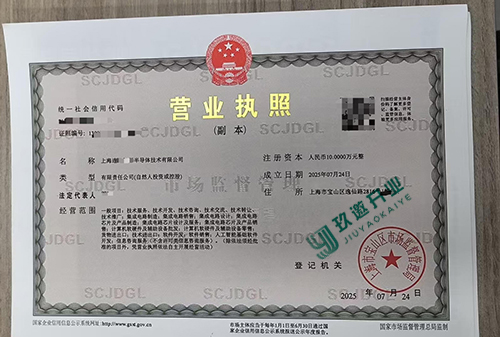 在上海注冊公司需要多少錢